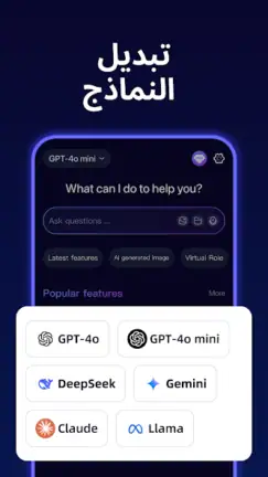 تحميل تطبيق MateAI مهكر Apk للاندرويد 2026 أخر إصدار مجانا