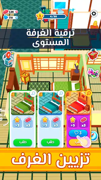 تحميل لعبة My Perfect Hotel مهكرة Apk للاندرويد 2026 أخر إصدار مجانا