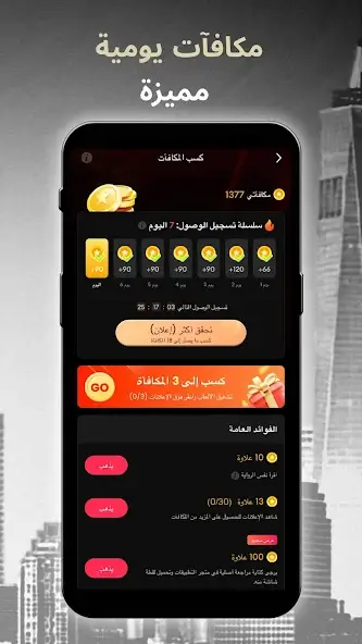 تحميل تطبيق GoodShort مهكر Apk للاندرويد 2026 أخر إصدار مجانا