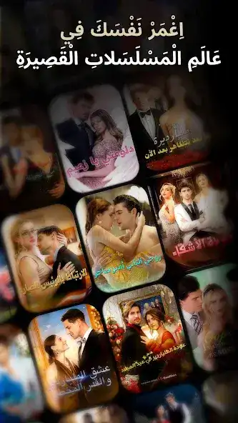 تحميل تطبيق GoodShort مهكر Apk للاندرويد 2026 أخر إصدار مجانا