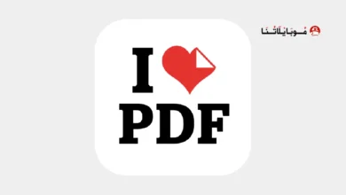 برنامج I love PDF مهكر