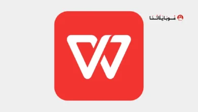تنزيل برنامج WPS Office مهكر Apk للاندرويد 2026 أخر إصدار مجانا