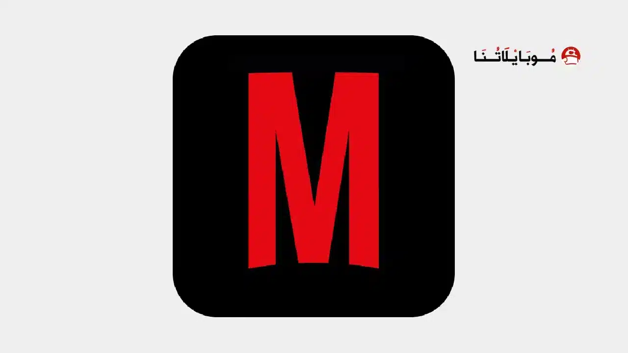تحميل تطبيق MerlMovie مهكر Apk