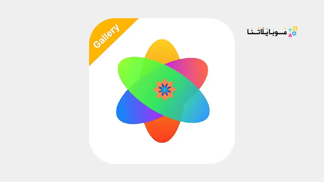 تحميل تطبيق iPhoto Gallery iOS 18 مهكر