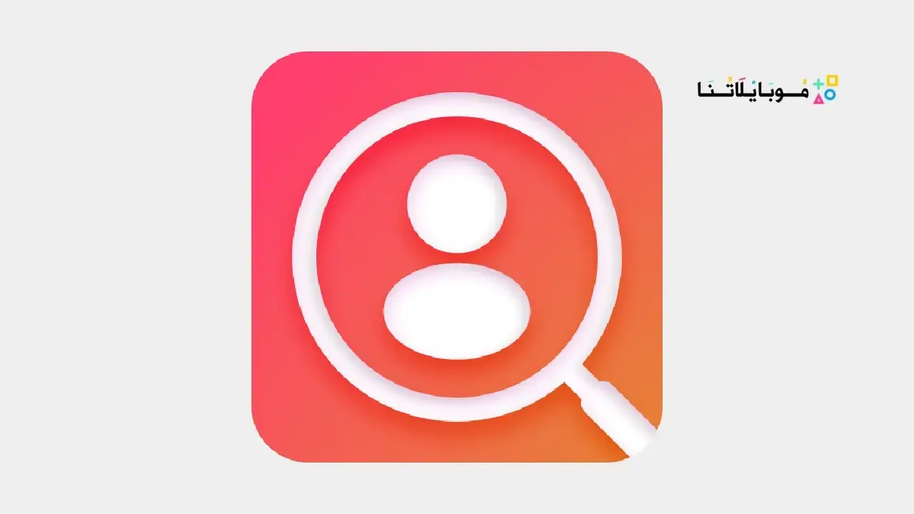 تحميل تطبيق inseen مهكر Apk