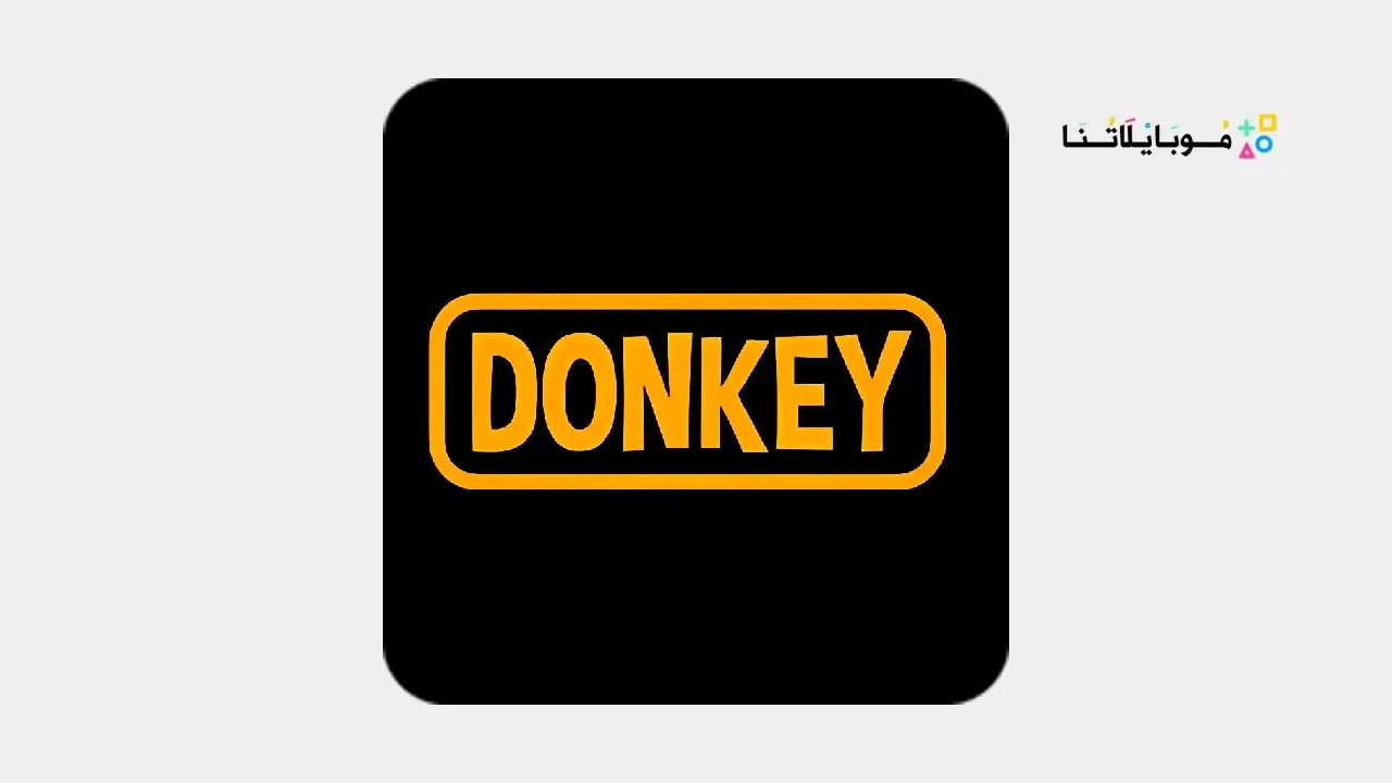 تحميل تطبيق دونكي Donkey مهكر