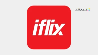 تطبيق آي فليكس iflix مهكر