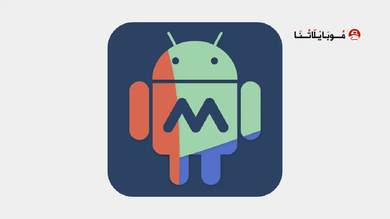 تطبيق ماكرودرويد MacroDroid Pro مهكر