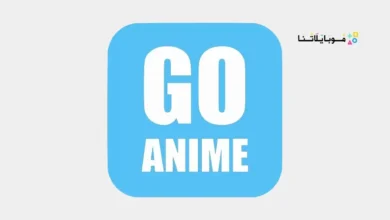 تنزيل تطبيق جو أنمي Go Anime مهكر