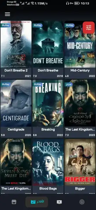 تحميل تطبيق See Drama Vip مهكر Apk بدون اعلانات للاندرويد 2026 أخر إصدار مجانا