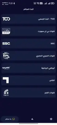 تحميل تطبيق Bestgoal TV مهكر Apk للاندرويد 2026 أخر إصدار مجانا