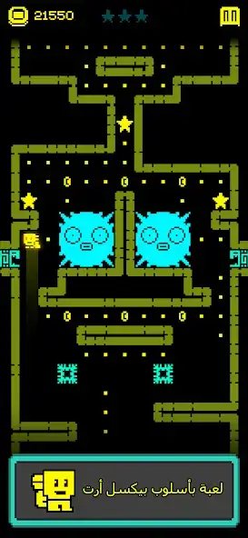 تحميل لعبة Tomb of the Mask مهكرة Apk للاندرويد 2026 أخر إصدار مجانا