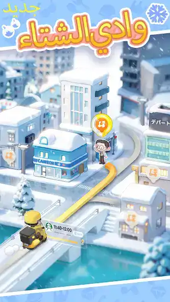 تحميل لعبة Rent Please مهكرة Apk للاندرويد 2026 أخر إصدار مجانا