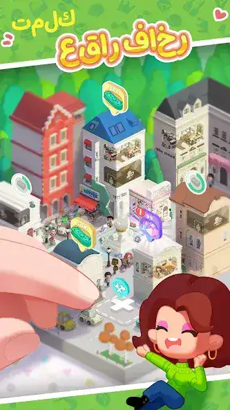 تحميل لعبة Rent Please مهكرة Apk للاندرويد 2026 أخر إصدار مجانا