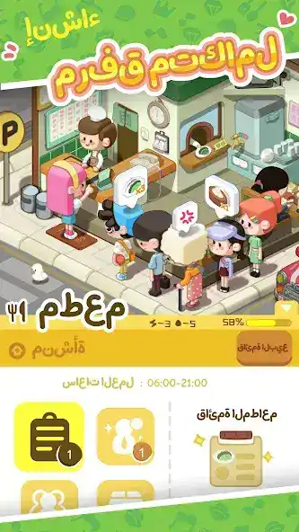 تحميل لعبة Rent Please مهكرة Apk للاندرويد 2026 أخر إصدار مجانا