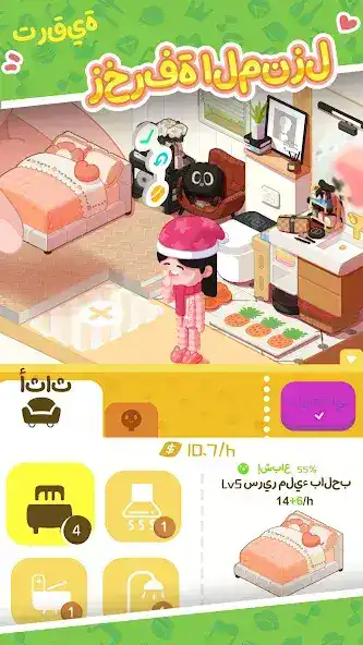 تحميل لعبة Rent Please مهكرة Apk للاندرويد 2026 أخر إصدار مجانا