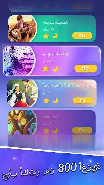 تحميل لعبة Piano Tiles 2 مهكرة Apk للاندرويد 2026 أخر إصدار مجانا