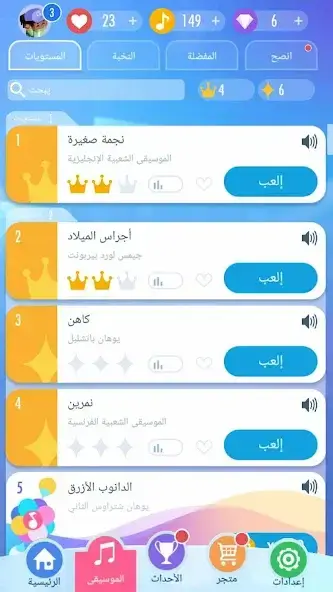تحميل لعبة Piano Tiles 2 مهكرة Apk للاندرويد 2026 أخر إصدار مجانا
