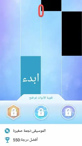تحميل لعبة Piano Tiles 2 مهكرة Apk للاندرويد 2026 أخر إصدار مجانا