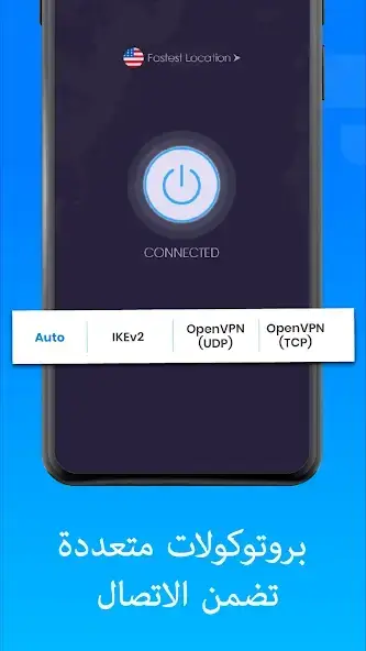 تحميل برنامج VPN Super Unlimited مهكر Apk للاندرويد 2026 أخر إصدار مجانا