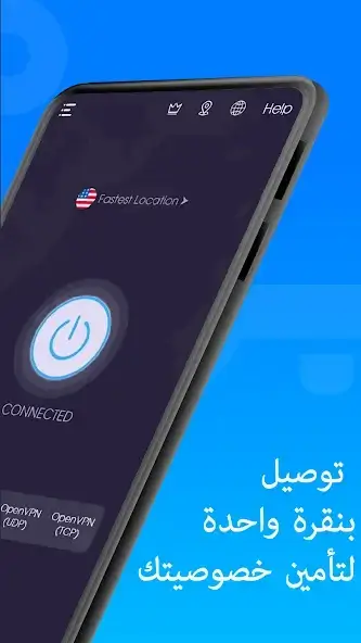 تحميل برنامج VPN Super Unlimited مهكر Apk للاندرويد 2026 أخر إصدار مجانا
