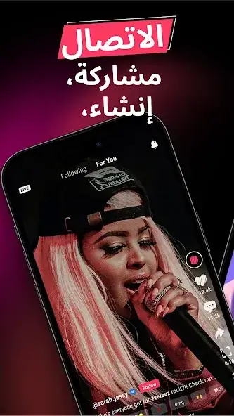 تحميل تطبيق تريلر Triller مهكر Apk للاندرويد 2026 أخر إصدار مجانا