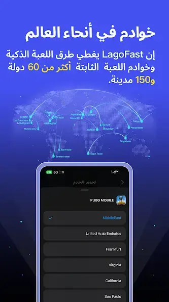 تحميل تطبيق LagoFast Mobile Game Booster مهكر Apk للاندرويد 2026 أخر إصدار مجانا