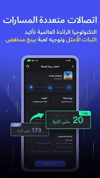 تحميل تطبيق LagoFast Mobile Game Booster مهكر Apk للاندرويد 2026 أخر إصدار مجانا