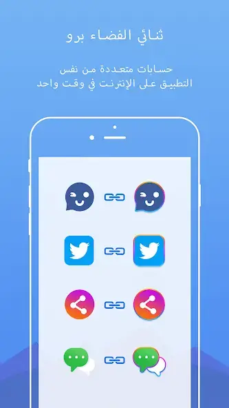 تحميل تطبيق DualSpace Pro مهكر Apk للاندرويد 2026 أخر إصدار مجانا