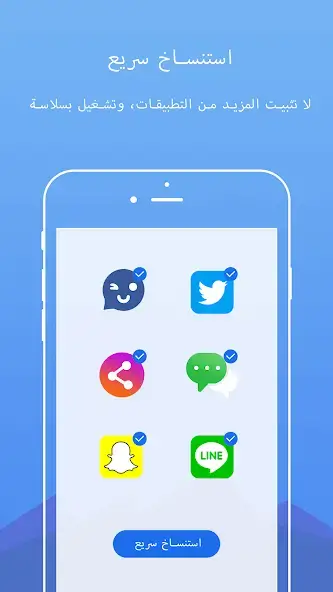 تحميل تطبيق DualSpace Pro مهكر Apk للاندرويد 2026 أخر إصدار مجانا