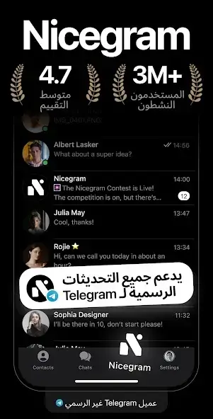 تحميل تطبيق Nicegram مهكر Apk للاندرويد 2026 أخر إصدار مجانا