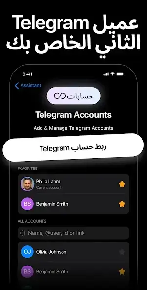 تحميل تطبيق Nicegram مهكر Apk للاندرويد 2026 أخر إصدار مجانا