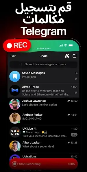 تحميل تطبيق Nicegram مهكر Apk للاندرويد 2026 أخر إصدار مجانا