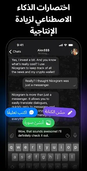 تحميل تطبيق Nicegram مهكر Apk للاندرويد 2026 أخر إصدار مجانا