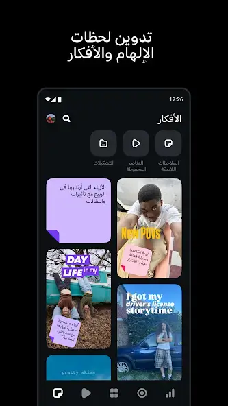 تحميل تطبيق Edits an Instagram app مهكر Apk للاندرويد 2026 أخر إصدار مجانا
