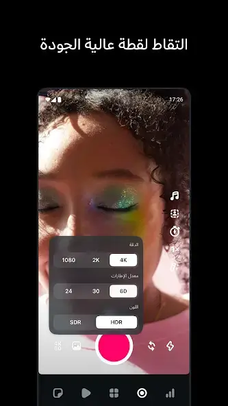 تحميل تطبيق Edits an Instagram app مهكر Apk للاندرويد 2026 أخر إصدار مجانا