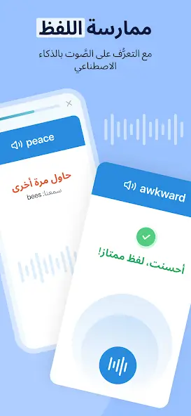 تحميل تطبيق Reverso مهكر Apk للاندرويد 2026 أخر إصدار مجانا