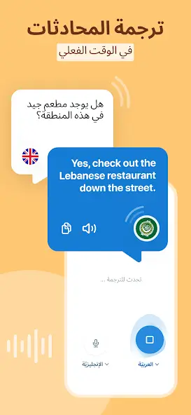 تحميل تطبيق Reverso مهكر Apk للاندرويد 2026 أخر إصدار مجانا