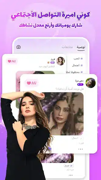 تحميل تطبيق سوجو SUGO مهكر Apk للدردشة للاندرويد 2026 أخر إصدار مجانا