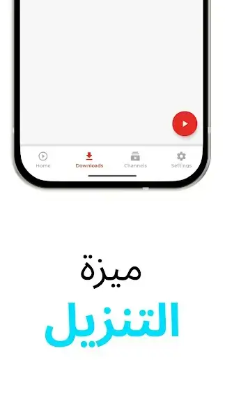تحميل تطبيق TuBee مهكر Apk للاندرويد 2026 أخر إصدار مجانا