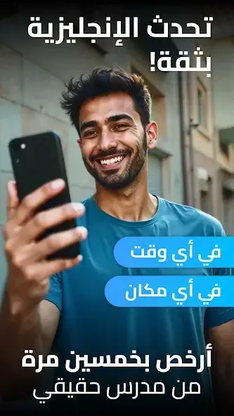 تحميل تطبيق Learna AI مهكر Apk لتعلم الانجليزية للاندرويد 2026 أخر إصدار مجانا