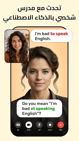 تحميل تطبيق Learna AI مهكر Apk لتعلم الانجليزية للاندرويد 2026 أخر إصدار مجانا
