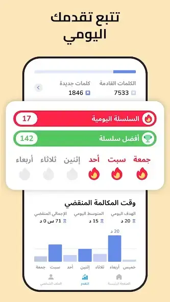 تحميل تطبيق Learna AI مهكر Apk لتعلم الانجليزية للاندرويد 2026 أخر إصدار مجانا