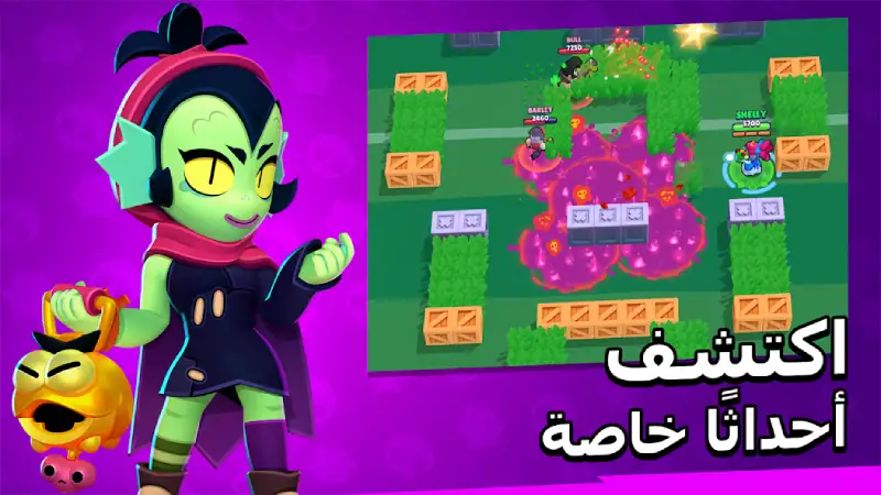 تحميل لعبة براول ستارز Brawl Stars مهكرة Apk للاندرويد 2026 أخر إصدار مجانا