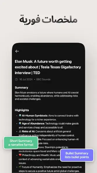 تحميل تطبيق Summarify AI مهكر Apk لتلخيص الفيديوهات للاندرويد 2026 أخر إصدار مجانا