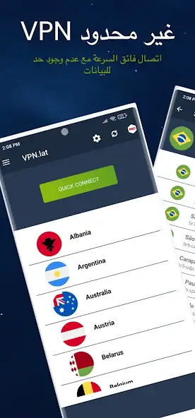 تحميل تطبيق VPN.lat مهكر Apk للاندرويد 2026 أخر إصدار مجانا