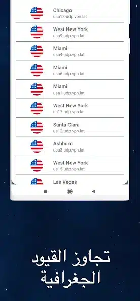 تحميل تطبيق VPN.lat مهكر Apk للاندرويد 2026 أخر إصدار مجانا