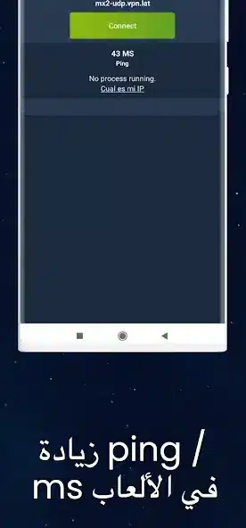 تحميل تطبيق VPN.lat مهكر Apk للاندرويد 2026 أخر إصدار مجانا