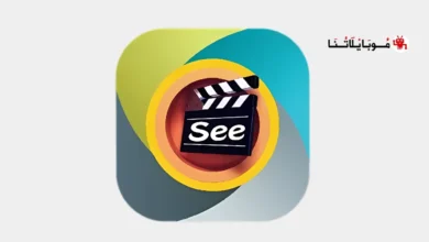 تحميل تطبيق سي دراما See Drama Vip مهكر