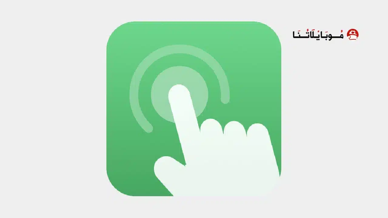 تطبيق AG Auto Clicker مهكر 